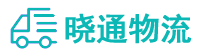 成都到容城县物流公司